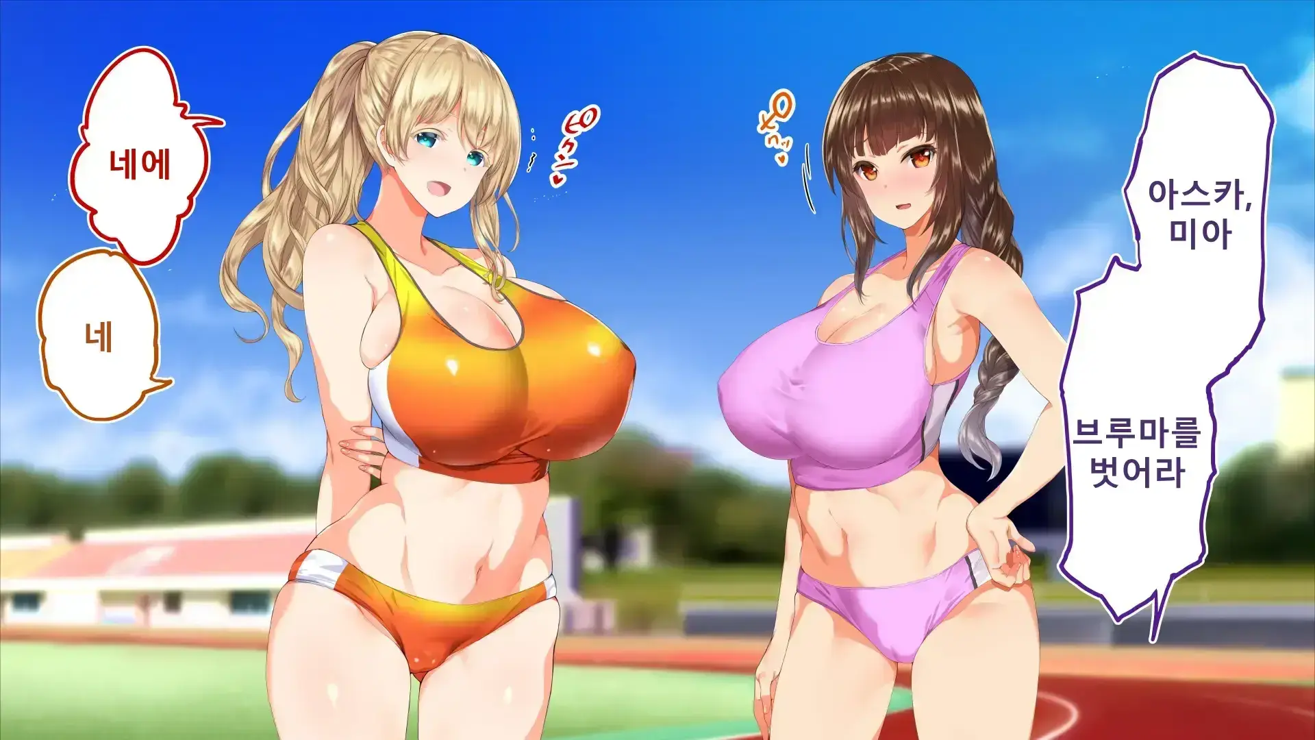 Rikujoubu Joshi Wa Ore No Nama Onaho!!! Renzoku Shasei Hen | 육상부 여자는 나의 생 오나홀! 연속사정편